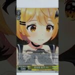 【ホロライブ】ヴァイスシュヴァルツ ホロライブプロダクション HOL/W91-T021R 悪知恵 夜空メル #shorts