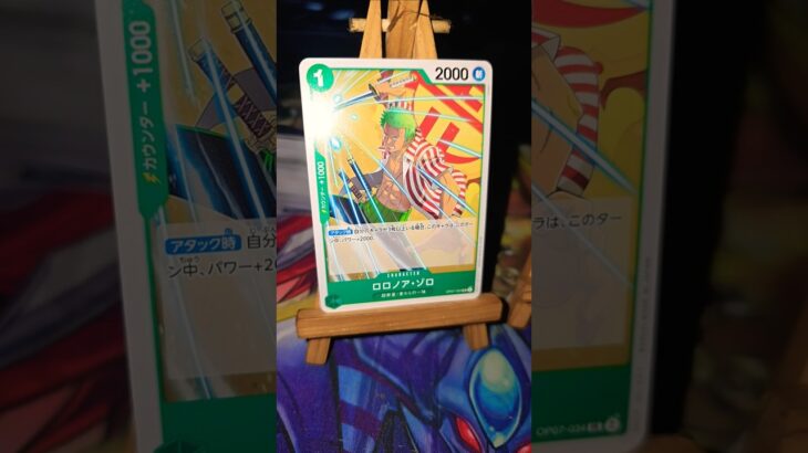 Lorenor Zorro ロロノア・ゾロ Roronoa Zoro Urouge ウルージ Jewelry Bonney  ジュエリー・ボニー One Piece ワンピース