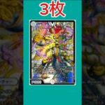 【デュエマ】デュエキングMAX2021内のカードonlyデッキ【デッキ紹介】