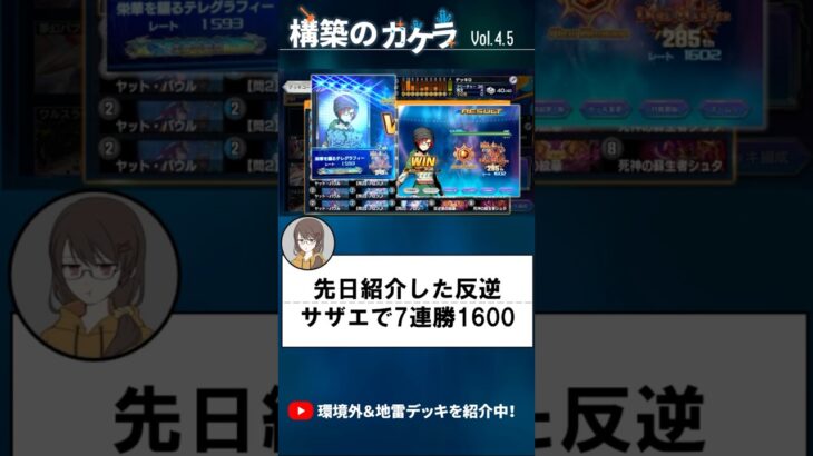 ND版格安サザエで7連勝&1600到達 #デュエプレ #デュエマ