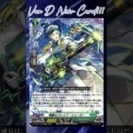 [NEW VAN D] Ascent brave shooter #vg #ヴァンガード #แวนการ์ด #超勇爆裂