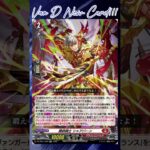 [NEW VAN D] Iron forging knight Shaburn #vg #ヴァンガード #แวนการ์ด #零騎転生