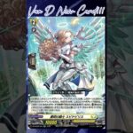 [NEW VAN D] Knight of bright music Spinaviris #vg #ヴァンガード #แวนการ์ด #零騎転生