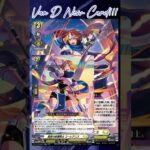 [NEW VAN D] Nebula knight of heroism Choreanis #vg #ヴァンガード #แวนการ์ด #零騎転生