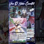 [NEW VAN D] Shrewd demonic prince Malphus #vg #ヴァンガード #แวนการ์ด #超勇爆裂