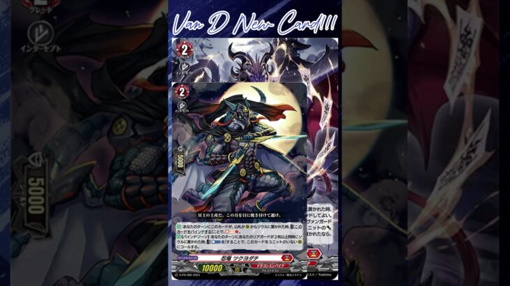 [NEW VAN D] Stealth dragon Reizan #vg #ヴァンガード #แวนการ์ด #超勇爆裂