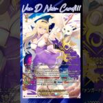 [NEW VAN D] Ultimate Regalia of Almighty, Minerva #vg #ヴァンガード #แวนการ์ด #超勇爆裂