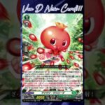 [NEW VAN D] Zakuzaku Zakuroda #vg #ヴァンガード #แวนการ์ด #零騎転生