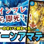 【No.30】あーあ、遂に『クイーンアマテラス』が壊れちゃった…【デュエマ】