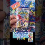 【ポケカ】レイジングサーフ　No.78 Opening! Raging Surf sv3