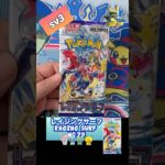 【ポケカ】レイジングサーフ　No.79 Opening! Raging Surf sv3