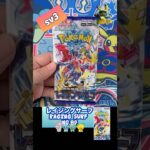 【ポケカ】レイジングサーフ　No.80 Opening! Raging Surf sv3