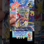 【ポケカ】レイジングサーフ　No.84 Opening! Raging Surf sv3