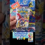 【ポケカ】レイジングサーフ　No.85 Opening! Raging Surf sv3