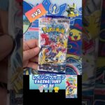 【ポケカ】レイジングサーフ　No.86 Opening! Raging Surf sv3