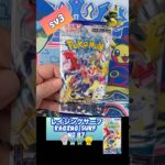 【ポケカ】レイジングサーフ　No.87 Opening! Raging Surf sv3