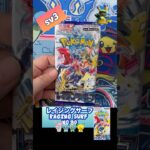 【ポケカ】レイジングサーフ　No.90 Opening! Raging Surf sv3