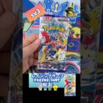 【ポケカ】レイジングサーフ　No.91 Opening! Raging Surf sv3