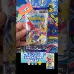 【ポケカ】レイジングサーフ　No.93 Opening! Raging Surf sv3