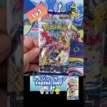 【ポケカ】レイジングサーフ　No.94 Opening! Raging Surf sv3