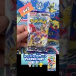 【ポケカ】レイジングサーフ　No.96 Opening! Raging Surf sv3