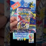 【ポケカ】レイジングサーフ　No.97 Opening! Raging Surf sv3