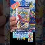 【ポケカ】レイジングサーフ　No.98 Opening! Raging Surf sv3