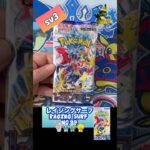 【ポケカ】レイジングサーフ　No.99 Opening! Raging Surf sv3