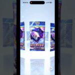 新弾をパック選択時に全力で回して止まったパックからレア度の高いカードが出るのか検証してみたPART1【 双天の守護者 ルナアーラ 】【ポケモンカードポケット】【ポケポケ】2025年5月9日
