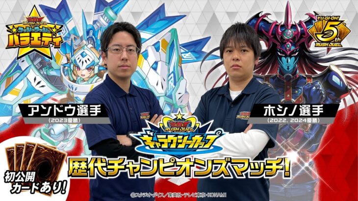 【公式】ギャラクシーカップ歴代チャンピオンズマッチ！「進撃のアクセルロード」新デッキマッチ戦【P・M（プラズマティックモデル）】VS【黒魔術の儀式】ラッシュラッシュバラエティ