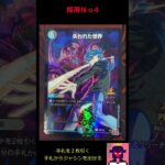 【デュエマ】技の王道でデッキ作っていこう！新Part4 #太郎くん #カリエスキング #shorts #デュエルマスターズ #カードゲーム #技の王道 #アビス #ジャシン #ロストワールド