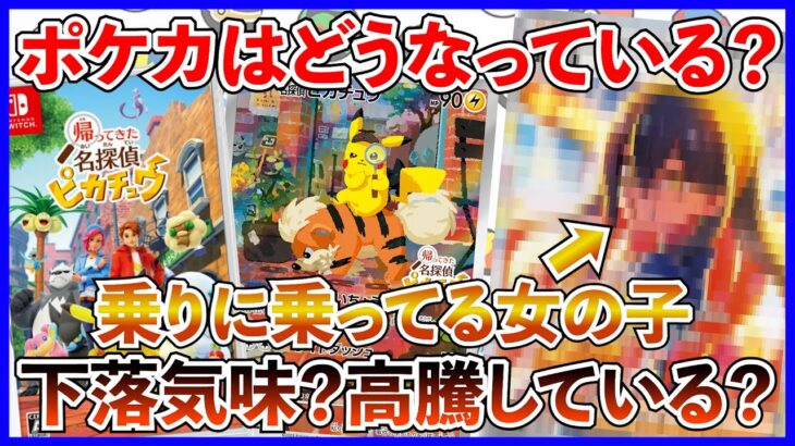 【ポケカ投資】今、ポケカはどうなっている？下落気味？高騰している？【ポケカ】【ポケモン】【ポケモンカード】【Pokémon】【ブラックボルト】【ホワイトフレア】【変幻の仮面】【ゼイユ】【ピカチュウ】