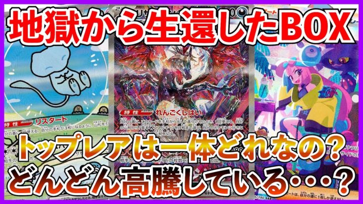 【ポケカ投資】ずっと定価割れだったけど今はもうプレ値の仲間入り？もう定価では買えない・・・！【ポケカ】【Pokémon】【ポケモンカード】【シャイニートレジャー】【ブラックボルト】【ホワイトフレア】