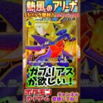 【Pokémon】ポケモンカードゲーム スカーレット＆バイオレット 熱風のアリーナ 15パック開封！10-12パック目【ポケモン】