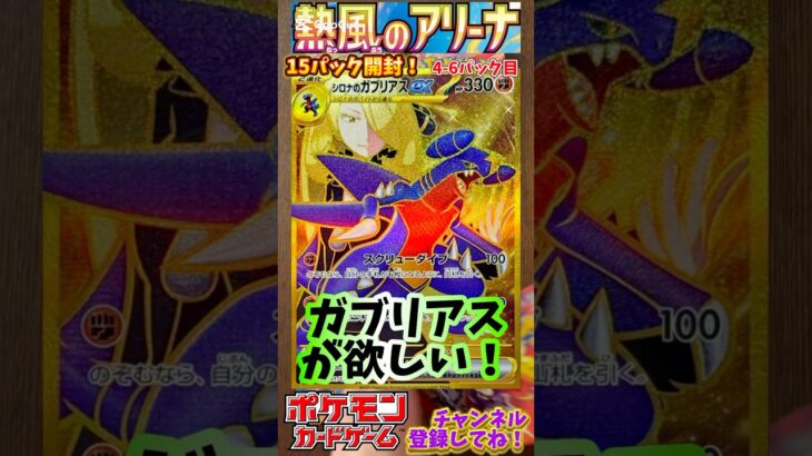 【Pokémon】ポケモンカードゲーム スカーレット＆バイオレット 熱風のアリーナ 15パック開封！4-6パック目【ポケモン】