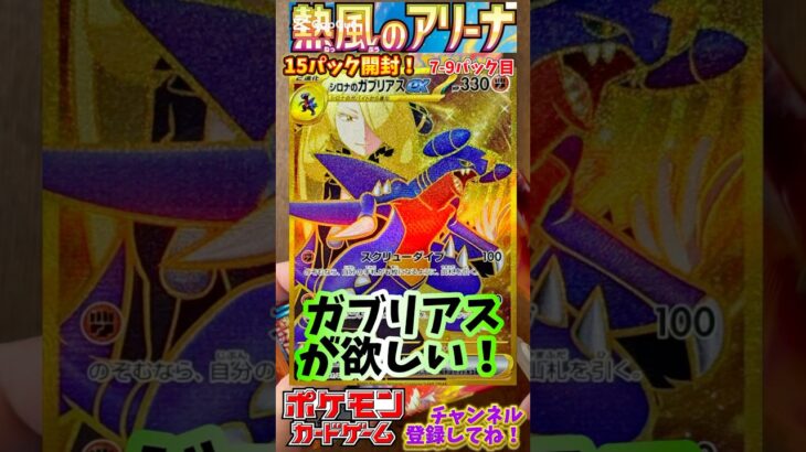 【Pokémon】ポケモンカードゲーム スカーレット＆バイオレット 熱風のアリーナ 15パック開封！7-9パック目【ポケモン】