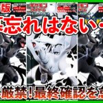【ポケカ投資】完全保存版！本日応募締め切りのところはちゃんと応募したか・・・？最終確認をしよう！【ポケカ】【Pokémon】【ポケモン】【ポケモンカード】【抽選】【ブラックボルト】【ホワイトフレア】