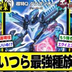【デュエプレ】『新カード《超特Q ダンガンオー》』に対するDMPの反応集【自由の弾丸 -HERE COMES NEW WORLD!!-】