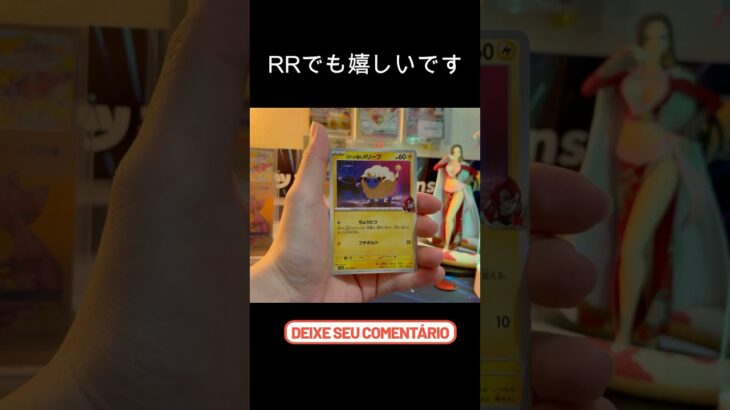 【ロケット団の栄光】RRでも嬉しいんです！＃short#ポケモン＃pokemon