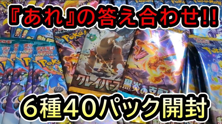 【ポケカ開封】結論”あの企画にSARって入っていたの？？”バラ合計40パック開封！！