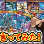 【遊戯王SEVENS】上城龍久（ルーク）のエース集5周年版【ラッシュデュエル】