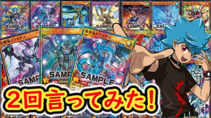 【遊戯王SEVENS】上城龍久（ルーク）のエース集5周年版【ラッシュデュエル】