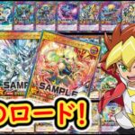 【遊戯王SEVENS】王道遊我のエース集5周年版【ラッシュデュエル】