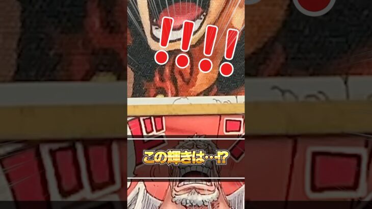 【ワンピースカード】SPカードの輝き！？いよいよ明日に迫る新弾「師弟の絆」の開封に吉兆あり！？ONE PIECE CARD GAME「神速の拳」開封♯16【OP-11】