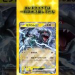 【#ポケカ 】ポケカ新弾 #ブラックボルト #ホワイトフレア の情報公開！今回は嬉しい再録がたくさんです！ #Shorts 【#ゆっくり実況 】【#カード紹介 】