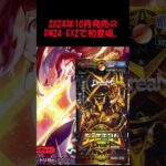 デュエマのす〇べ過ぎるイラストカード３選！！#Shorts　#デュエルマスターズ #デュエマ