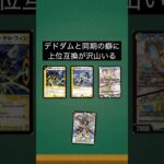 【デュエマ】キングコマンドドラゴン最弱ランキングTOP5#shorts