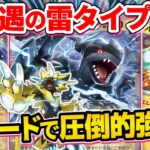 【ポケカ/対戦】新カード「シビビール」で爆速加速する古き良きミライドンが来期復権する予感【ポケモンカード/Tier4チャンネル】