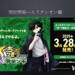 VG預組開箱第二集—四季龍篇（エスタシオン） 御代遊紋.225