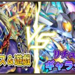 リチュアル召喚！！　セブンス＆遊戯デッキVSギャラクシーフュージョンデッキでデュエル　バックビートと歴戦の暗黒騎士ガイアを赦すな　【#ラッシュデュエル部】【#ラッシュデュエル 】